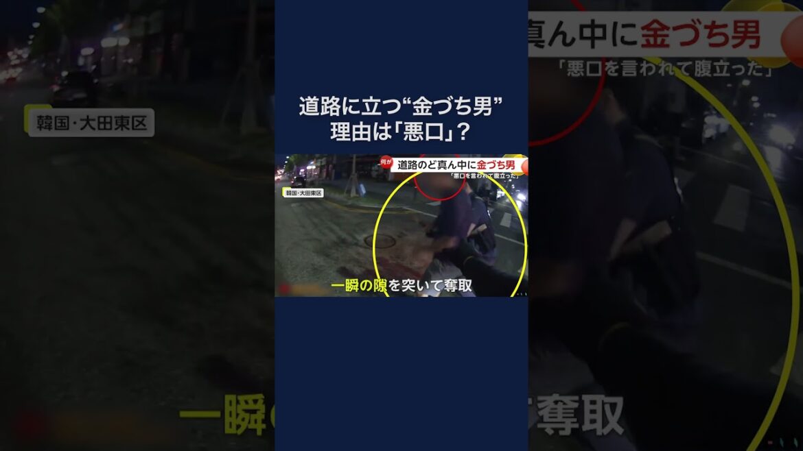 「悪口言われて腹立った」路上で車の運転手を威嚇する“金づち男”　韓国 #shorts
