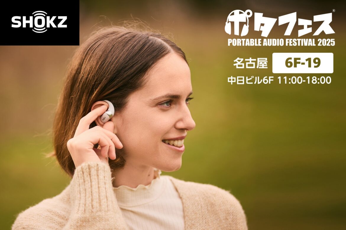 Shokzは「ポタフェス 2025 名古屋」に出展します | フォーカルポイント株式会社のプレスリリース