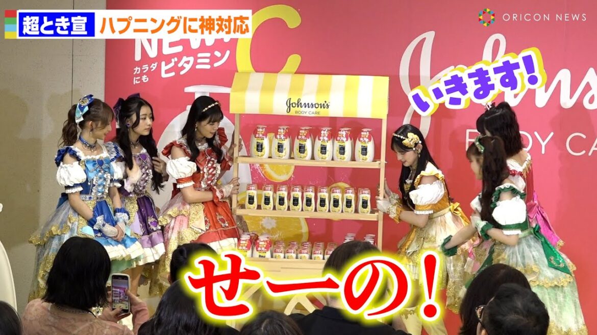 超とき宣・坂井仁香＆菅田愛貴、ハプニング発生に自らセット移動の神対応！　ジョンソンボディケア VC アロマミルク新発売記念・記者発表会