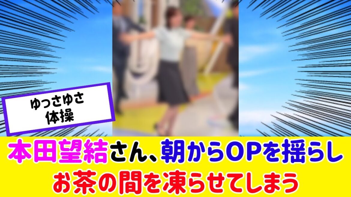 本田望結さん、朝から最高すぎるダンスを披露ｗｗｗｗｗｗｗｗｗｗ