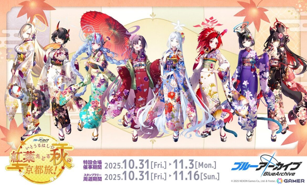 「ブルーアーカイブ ～いとうるはし☆紅葉たどる秋の京都旅～」が10月31日より開催！京都市内各所を巡るスタンプラリーや嵐山本線との連動企画を実施の画像