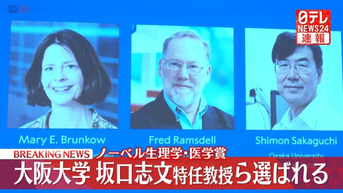 【リプレイ】ノーベル生理学・医学賞に大阪大学の坂口志文特任教授ら　「制御性T細胞」を発見 ── 国際ニュースまとめ（日テレNEWS LIVE）