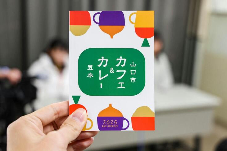 山口市カフェ&カレー豆本(豆本第7弾・2024年12月24日発刊)