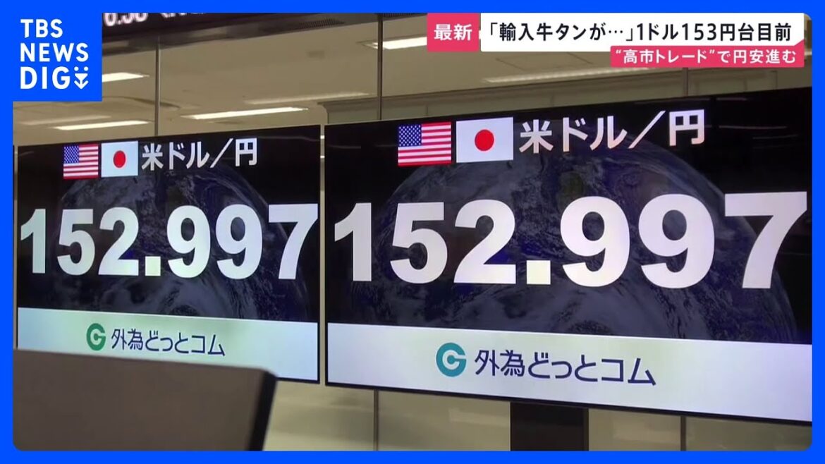 自民・高市新総裁の経済政策は？　“高市トレード”で円安加速…一時1ドル＝153円台目前に　物価高対策でかえって物価高との見方も【news23】｜TBS NEWS DIG