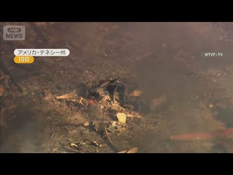 弾薬などの製造工場が爆発 18人行方不明 20キロ離れた建物揺れる 米テネシー州【知っておきたい!】【グッド!モーニング】(2025年10月12日) 弾薬などの製造工場が爆発 18人行方不明 20キロ離れた建物揺れる 米テネシー州【知っておきたい!】【グッド!モーニング】(2025年10月12日)