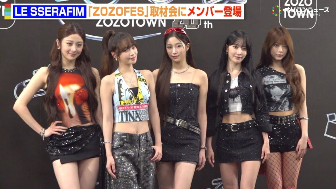 LE SSERAFIM（르세라핌）美脚全開のブラックコーデで圧巻スタイル　YOASOBIとの共演に大興奮「大好きな尊敬する先輩です」　『ZOZOFES』取材会【르세라핌】