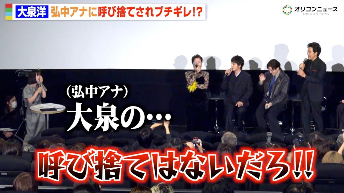 大泉洋、弘中アナに呼び捨てされブチギレ！？北村匠海＆岡田将生らキャスト爆笑　ドラマ『ちょっとだけエスパー』制作発表記者会見