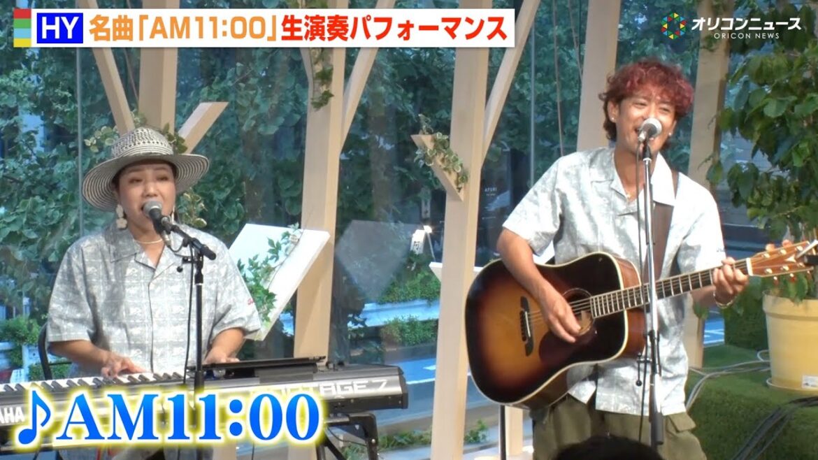 HYが名曲「AM11:00」熱唱　生演奏パフォーマンス