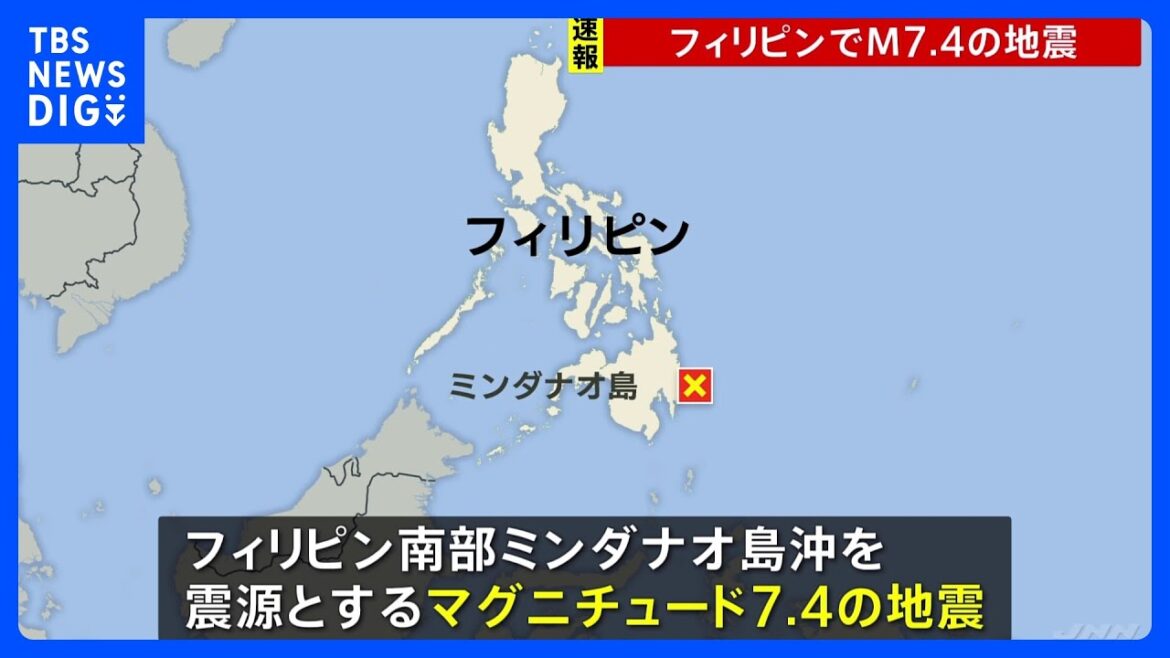 【速報】フィリピン南部でM7.4の地震　北海道～沖縄の太平洋側で若干の海面変動予想も被害の心配なし　気象庁｜TBS NEWS DIG