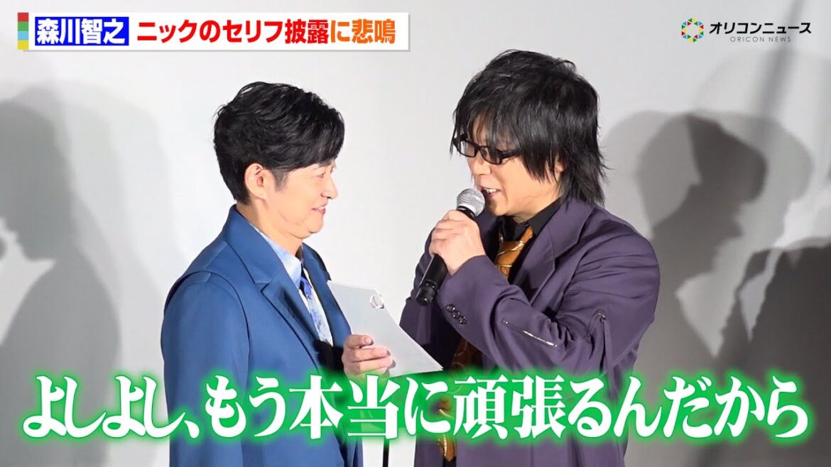 【ズートピア】森川智之、ニックのセリフ生披露に会場から悲鳴！下野紘が“お手伝い”も　映画『ズートピア２』声優発表イベント