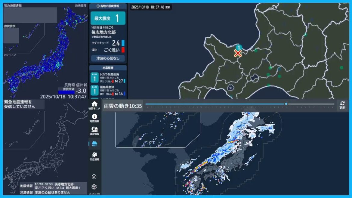 リアルタイム地震ライブ347