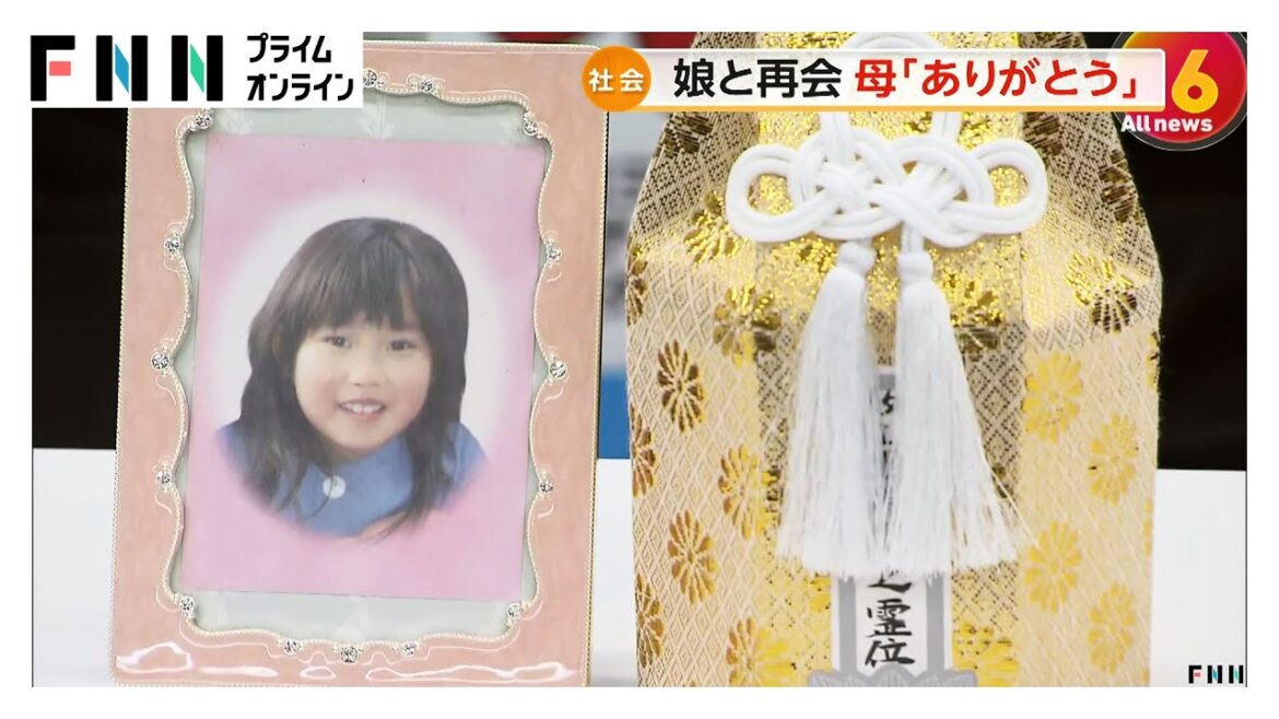 「帰ってくれてありがとう」東日本大震災で行方不明…当時6歳の女児遺骨が家族のもとに　14年7カ月ぶりの再会