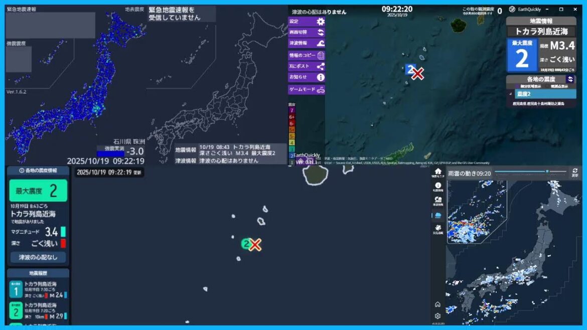 リアルタイム地震ライブ349