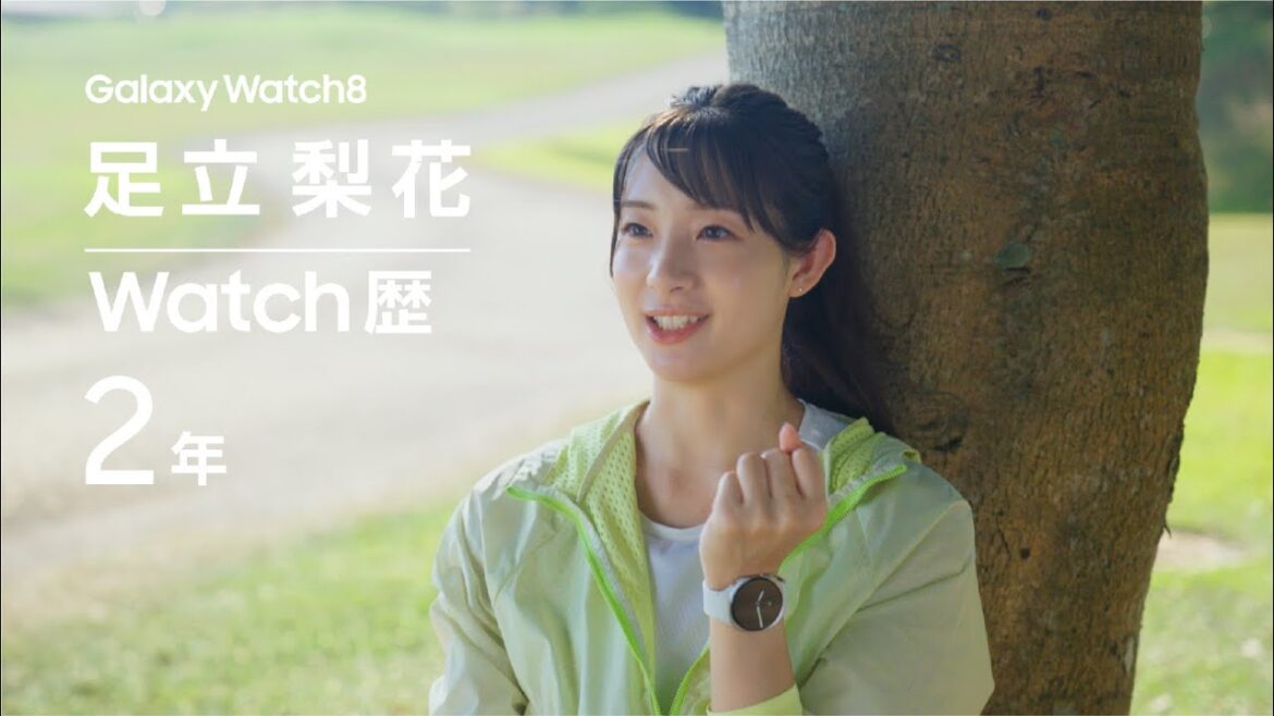 Voices of Galaxy 足立梨花篇(30秒 ver.) | Galaxy Watch8 | Samsung Voices of Galaxy 足立梨花篇(30秒 ver.) | Galaxy Watch8 | Samsung