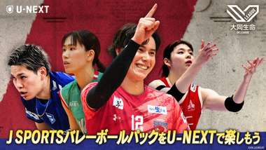 u-next j sports volleyball pack