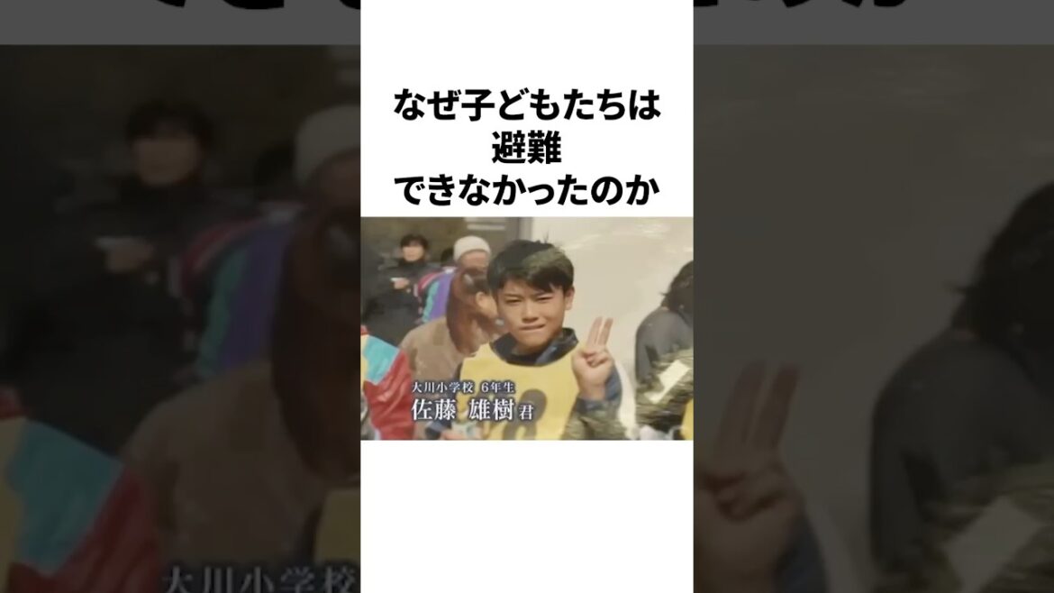 東日本大震災で児童らが助からなかった理由が悲惨すぎる 東日本大震災で児童らが助からなかった理由が悲惨すぎる