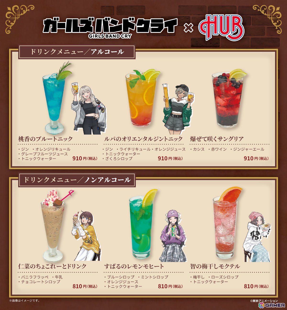 アニメ「ガールズバンドクライ」×英国風PUB「HUB」のコラボが11月14日より5店舗で開催!コラボドリンク&フードや描き下ろしグッズが登場の画像