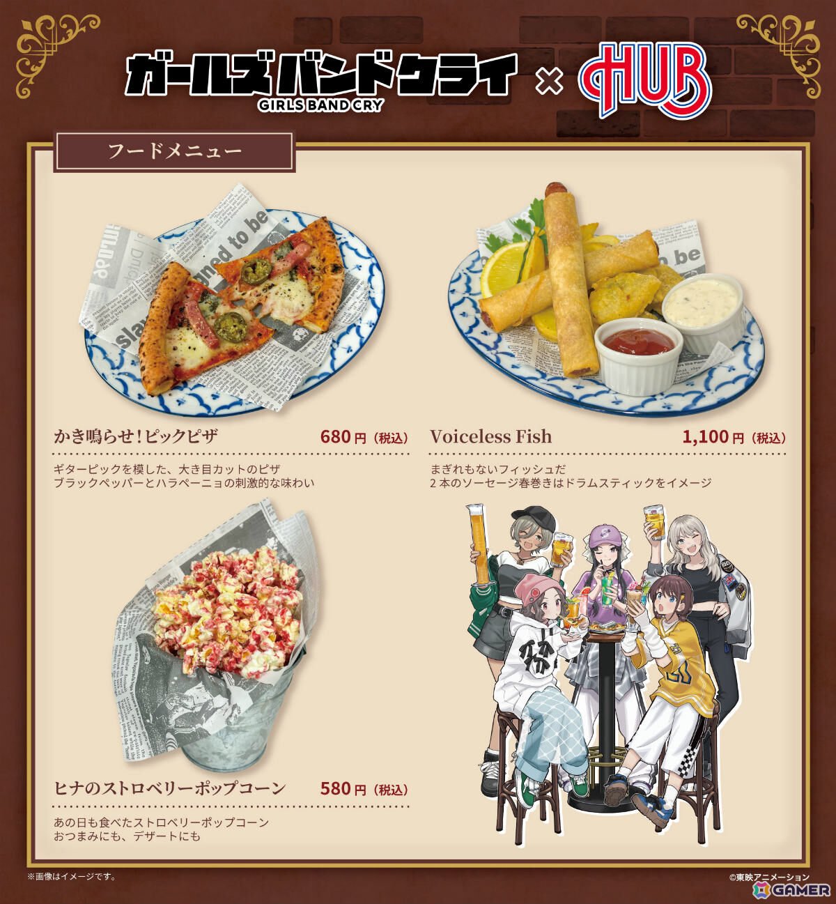 アニメ「ガールズバンドクライ」×英国風PUB「HUB」のコラボが11月14日より5店舗で開催!コラボドリンク&フードや描き下ろしグッズが登場の画像