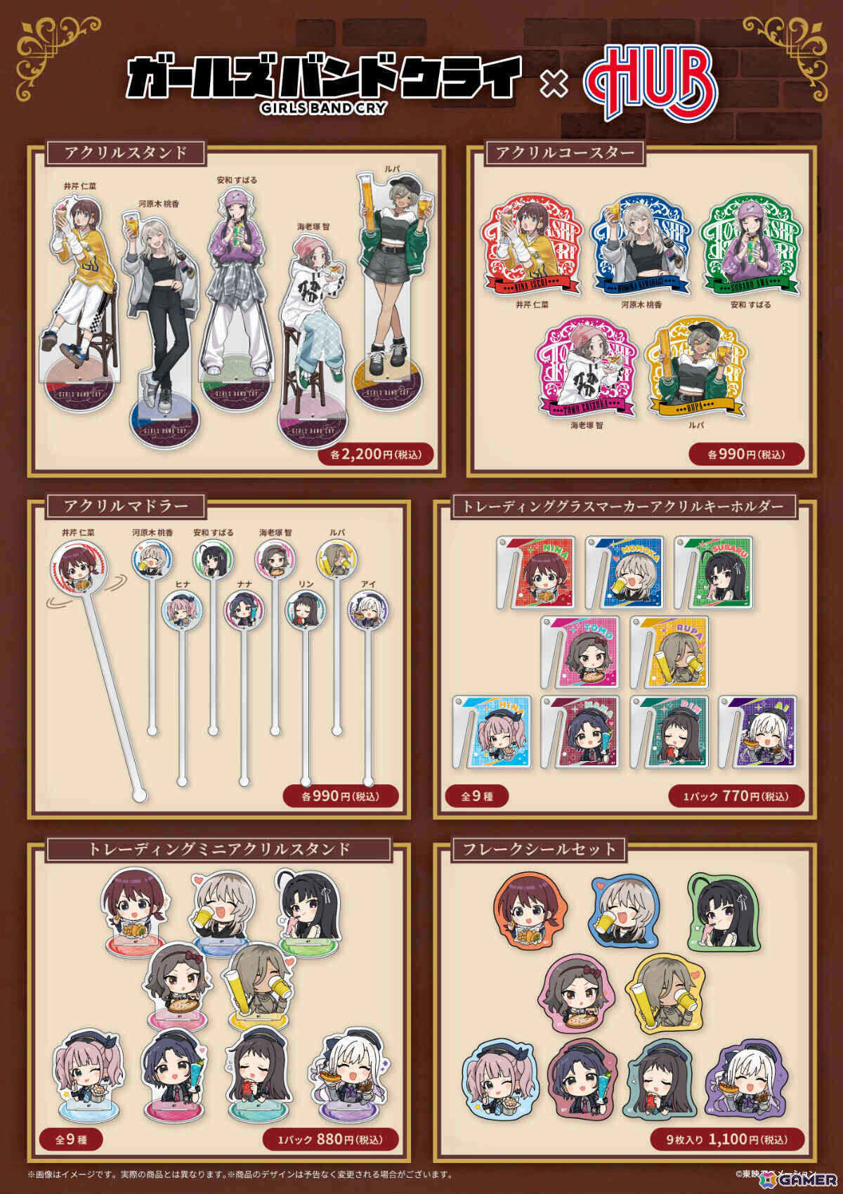 アニメ「ガールズバンドクライ」×英国風PUB「HUB」のコラボが11月14日より5店舗で開催!コラボドリンク&フードや描き下ろしグッズが登場の画像