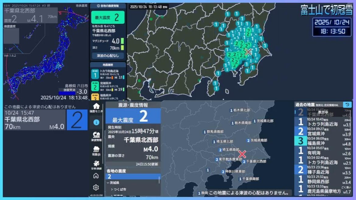 リアルタイム地震ライブ358