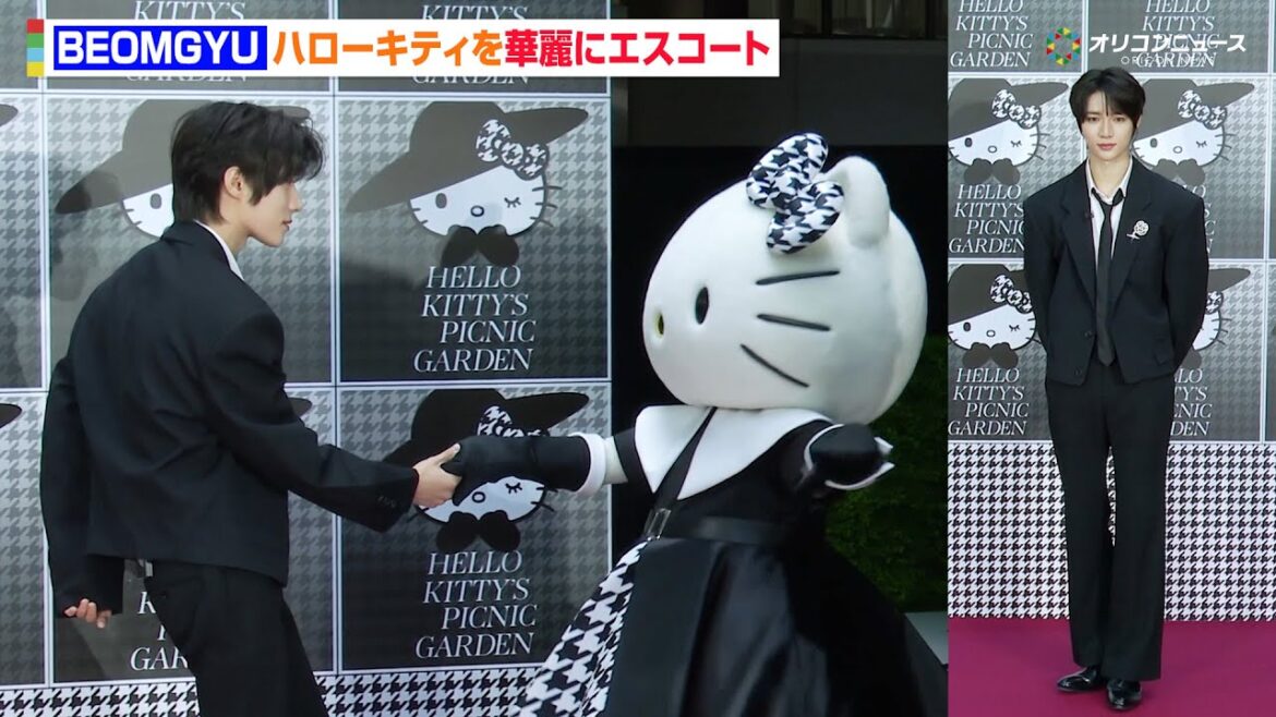 TXT BEOMGYU、ブラックスーツで華麗に登場！“まるで王子様”キティちゃんをエスコートする姿も　『HELLO KITTY'S PICNIC GARDEN』プレス発表会