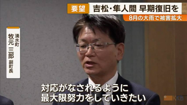 JR肥薩線の早期復旧を沿線自治体が鹿児島県に要望 復旧のめど立たず(KKB鹿児島放送)|dメニューニュース(NTTドコモ) JR肥薩線の早期復旧を沿線自治体が鹿児島県に要望 復旧のめど立たず