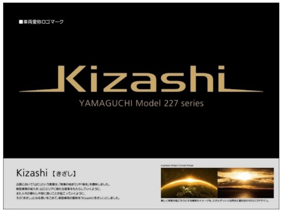 ニュース画像 2枚目：シンボル・ロゴイメージ