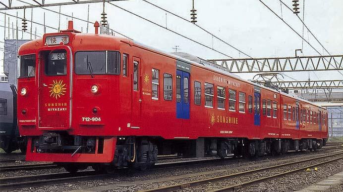 713系900番代（現在は0番代）