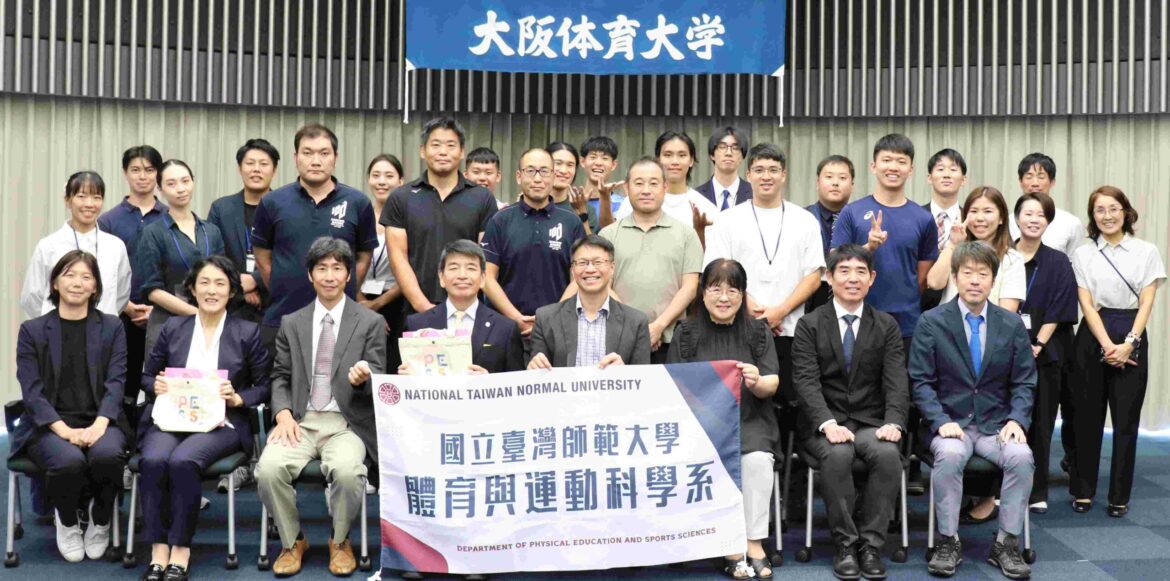 国立台湾師範大学からスポーツ心理学の世界的権威招き、学術・文化交流会を開催 - 大阪体育大学