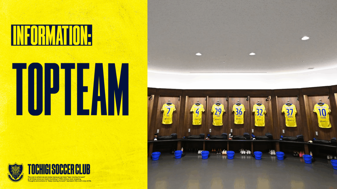 2025年9月 練習見学実施日程のお知らせ|ニュース|栃木サッカークラブ公式サイト【栃木SC】 中野克哉選手 「2025明治安田Jリーグ KONAMI 月間MVP」9月度 受賞のお知らせ|ニュース|栃木サッカークラブ公式サイト【栃木SC】