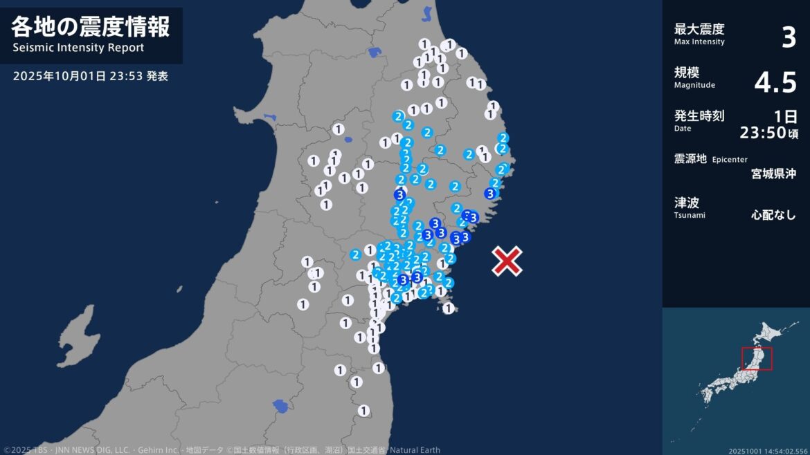 岩手県、宮城県で最大震度3の地震　岩手県・大船渡市、釜石市、北上市、一関市、宮城県・気仙沼市、涌谷町（TBS NEWS DIG Powered by JNN）