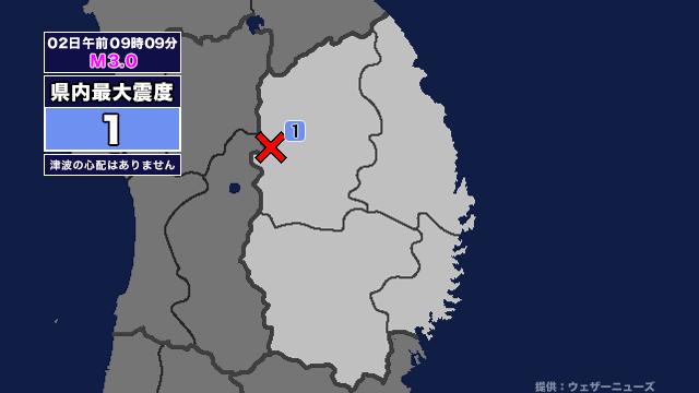 【地震】岩手県内で震度1 岩手県内陸北部を震源とする最大震度1の地震が発生 津波の心配なし(岩手めんこいテレビ) – Yahoo!ニュース – Yahoo!ニュース 【地震】岩手県内で震度1 岩手県内陸北部を震源とする最大震度1の地震が発生 津波の心配なし(岩手めんこいテレビ) - Yahoo!ニュース - Yahoo!ニュース