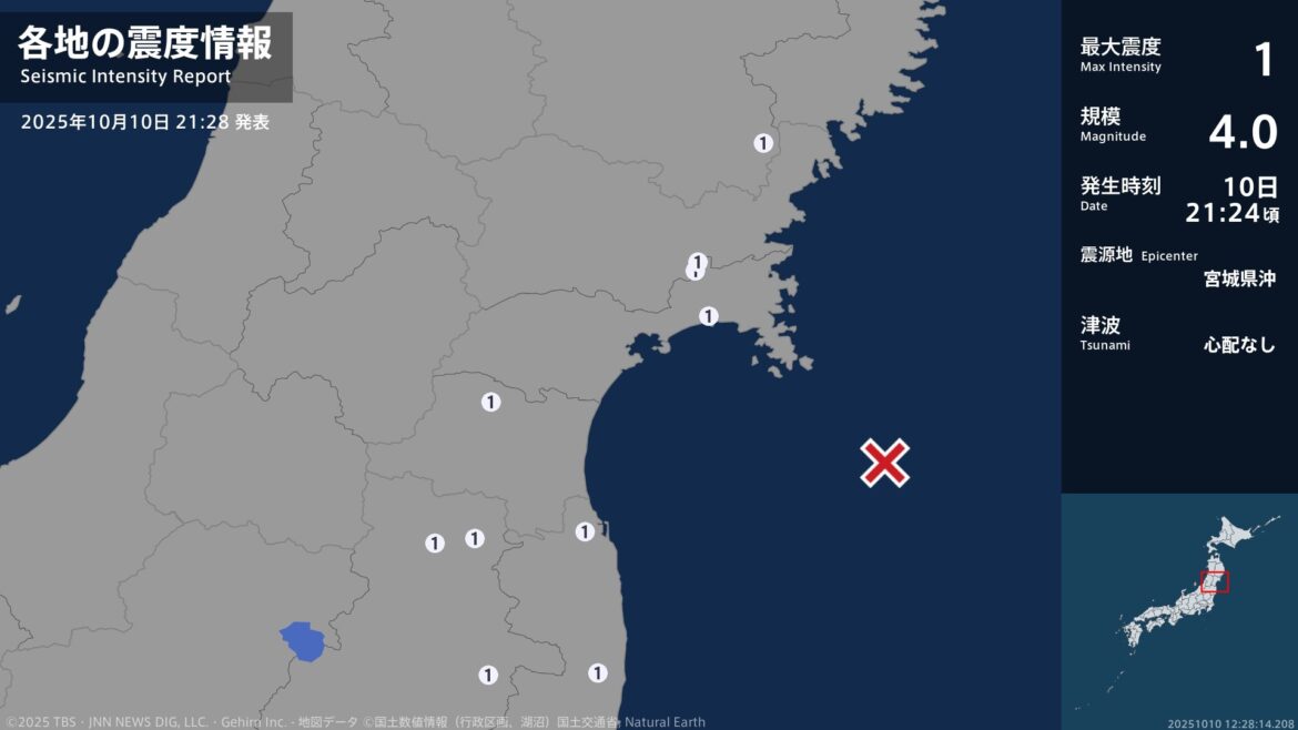 岩手県、宮城県、福島県で最大震度1の地震　岩手県・一関市、宮城県・登米市、宮城川崎町、石巻市（TBS NEWS DIG Powered by JNN）