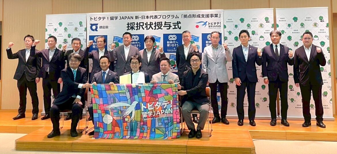 当社含む企業・団体有志が要望の「徳島県版トビタテ！留学JAPAN」、文科省が徳島県に採択状を授与。当社CEO藤田らが授与式・記者会見に出席 | 株式会社メディアドゥ
