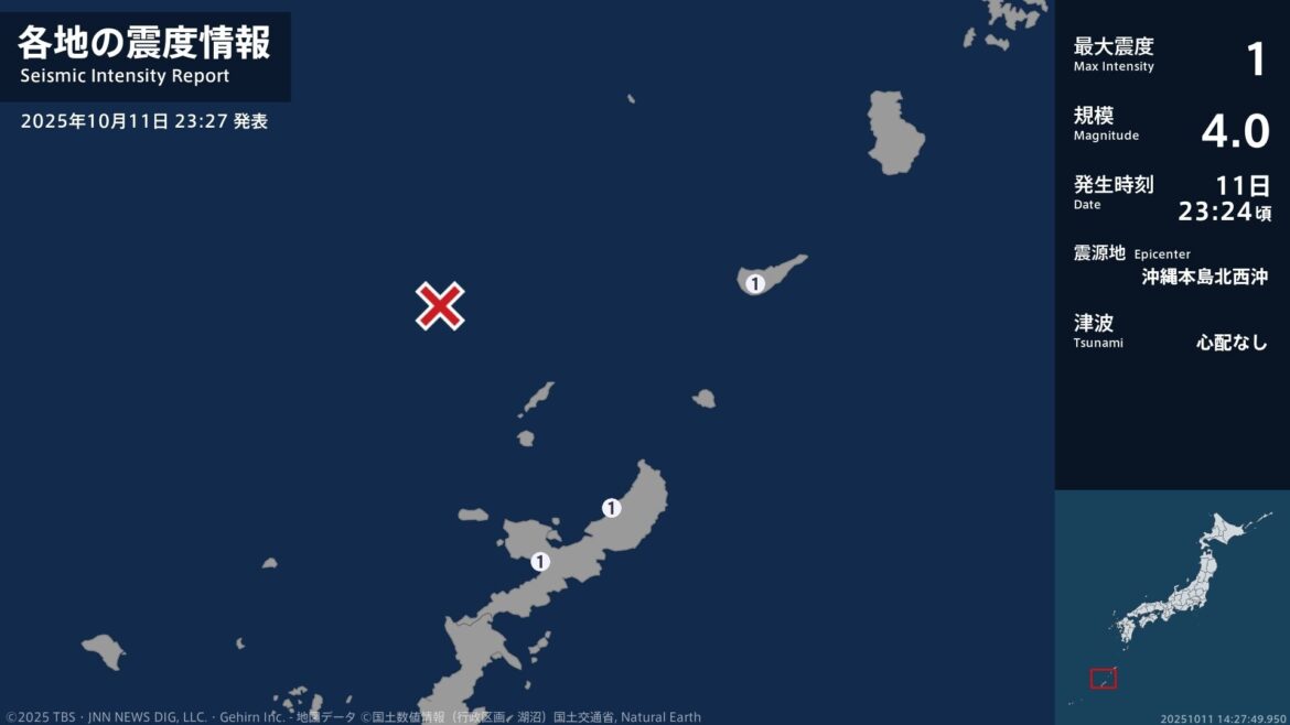 鹿児島県、沖縄県で最大震度1の地震 鹿児島県・知名町、沖縄県・名護市、国頭村(TBS NEWS DIG Powered by JNN) 鹿児島県、沖縄県で最大震度1の地震 鹿児島県・知名町、沖縄県・名護市、国頭村(TBS NEWS DIG Powered by JNN)