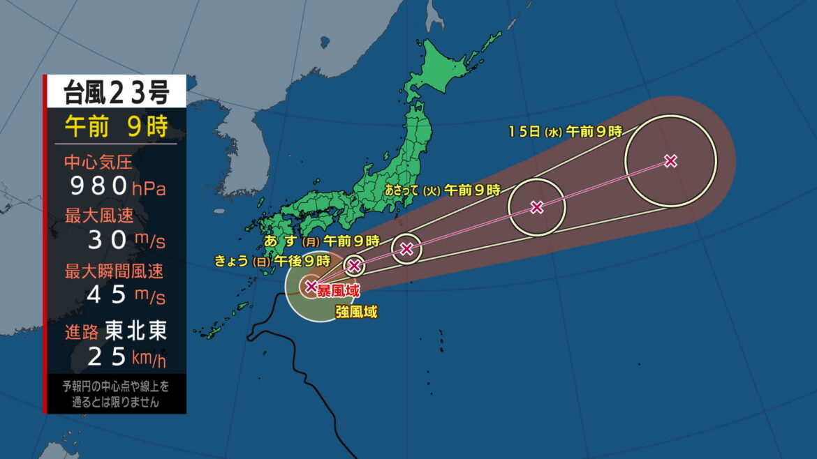 台風23号 鹿児島は強風域から抜けるも高波に注意 海の便に欠航(MBC南日本放送) – Yahoo!ニュース – Yahoo!ニュース 台風23号 鹿児島は強風域から抜けるも高波に注意 海の便に欠航(MBC南日本放送) - Yahoo!ニュース - Yahoo!ニュース