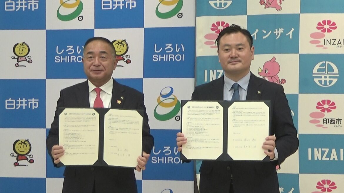 千葉・印西市と白井市がまちづくりで連携へ 他にデータセンターへの規制も（チバテレ） - Yahoo!ニュース - Yahoo!ニュース