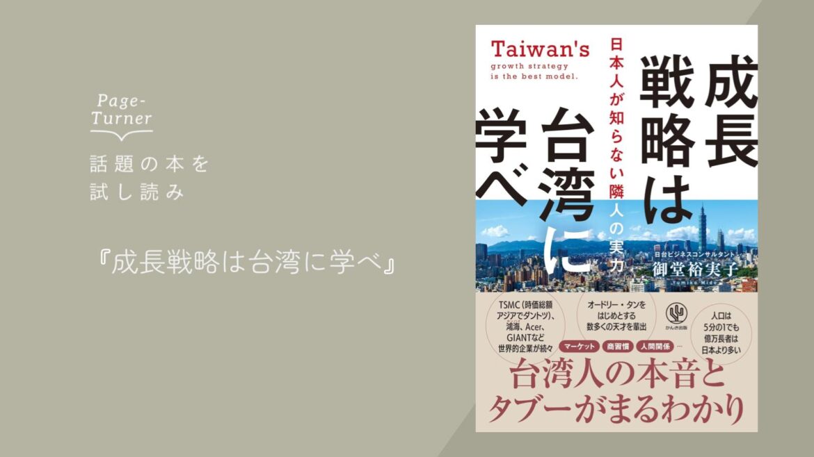 「住宅」「ワークライフバランス」など日本よりも高い幸福度…「親日」だけじゃない台湾の姿とは（クーリエ・ジャポン） - Yahoo!ニュース - Yahoo!ニュース