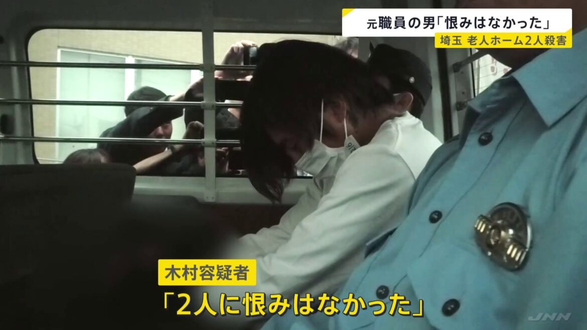 「2人に恨みはなかった」元施設職員・木村斗哉容疑者（22） 老人ホームで80代入所者女性2人死亡　埼玉・鶴ヶ島市（TBS NEWS DIG Powered by JNN）
