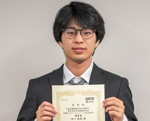 電子情報・数理教育プログラム2年の坂口航哉さんが第42回センシングフォーラム計測部門大会においてポスターセッション優秀賞を受賞しました | 国立大学法人群馬大学 電子情報・数理教育プログラム2年の坂口航哉さんが第42回センシングフォーラム計測部門大会においてポスターセッション優秀賞を受賞しました | 国立大学法人群馬大学