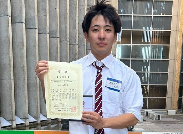 博士前期課程 知能制御プログラムの山口大翔さんが第25回コンクリート構造物の補修、補強、アップグレードシンポジウムにおいて優秀報告賞を受賞しました | 国立大学法人群馬大学 博士前期課程 知能制御プログラムの山口大翔さんが第25回コンクリート構造物の補修、補強、アップグレードシンポジウムにおいて優秀報告賞を受賞しました | 国立大学法人群馬大学