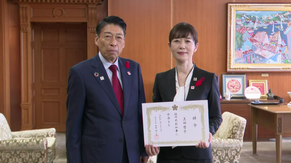 「福岡県の未来を担う人材の育成に力を注いでいきたい」福岡県の副知事に上田哲子氏が就任 会見で意気込み語る（RKB毎日放送） - Yahoo!ニュース - Yahoo!ニュース