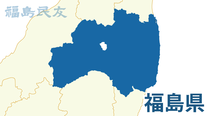 「十数年に一度の異常事態」 福島県がクマ緊急対策会議:福島ニュース – 福島民友新聞社 「十数年に一度の異常事態」 福島県がクマ緊急対策会議:福島ニュース - 福島民友新聞社