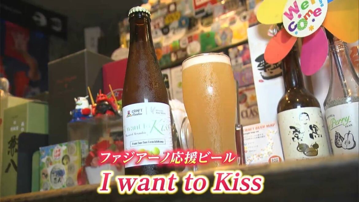 特産品マスカットを使用したクラフトビール「I want to Kiss」ファジアーノサポーターの店主が込めた思いとは【岡山】（RSK山陽放送） - Yahoo!ニュース