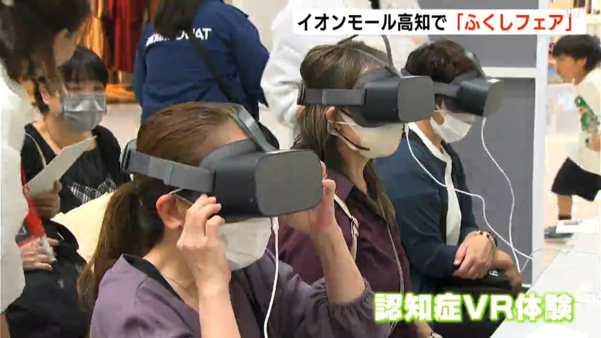 認知症の人の視野や視界を体験「福祉を身近に」ふくしフェア開催【高知】（テレビ高知） - Yahoo!ニュース - Yahoo!ニュース