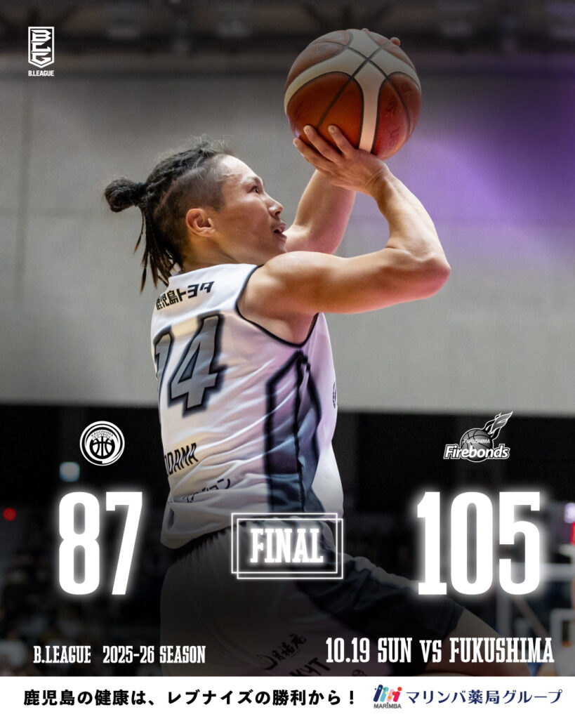 りそなグループ B.LEAGUE 2025-26シーズン 第4節（10/19）試合結果のお知らせ | 鹿児島レブナイズ