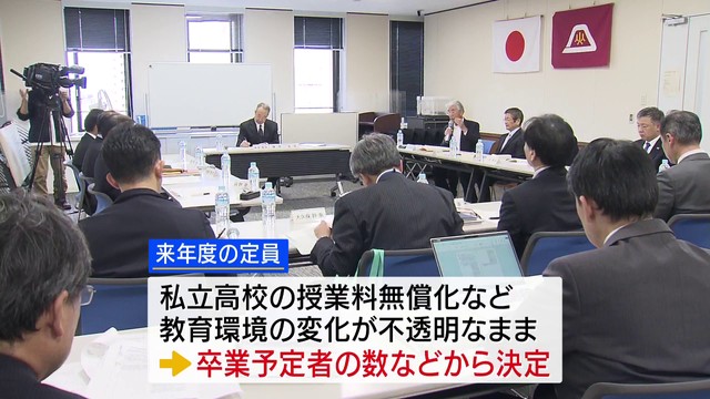 公立高の募集定員4860人 過去最少を更新 前年度より50人減 山梨(YBS山梨放送) – Yahoo!ニュース 公立高の募集定員4860人 過去最少を更新 前年度より50人減 山梨(YBS山梨放送) - Yahoo!ニュース