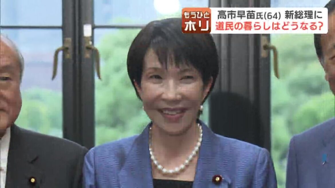 「子育て支援」「物価対策」「長く務めて」 女性初の総理誕生に反応さまざま 公明政権離脱に維新合流 北海道内の政治地図はどうなる? 専門家が解説（HBCニュース北海道）
