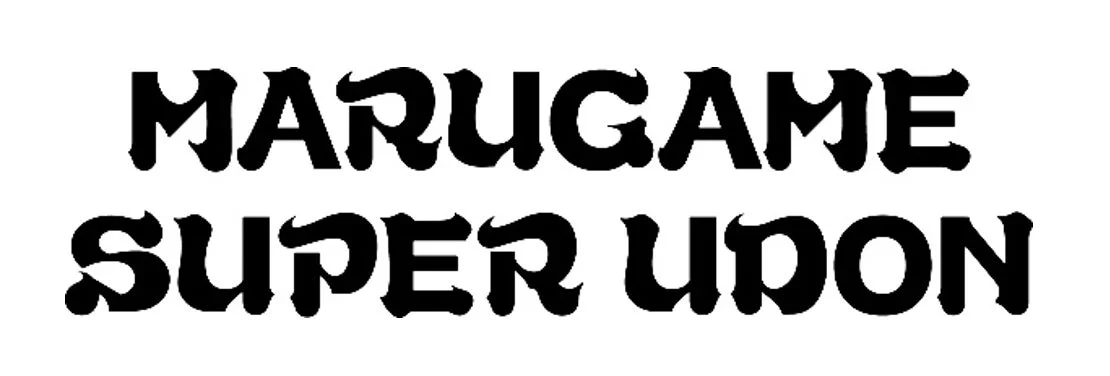 MARUGAME SUPER UDONのロゴ