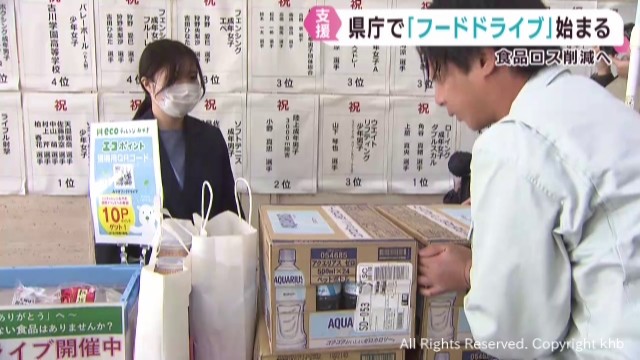 宮城県庁でフードドライブ始まる 10月30日みやぎ県民食べきりの日を前に(khb東日本放送) – Yahoo!ニュース – Yahoo!ニュース 宮城県庁でフードドライブ始まる 10月30日みやぎ県民食べきりの日を前に(khb東日本放送) - Yahoo!ニュース - Yahoo!ニュース